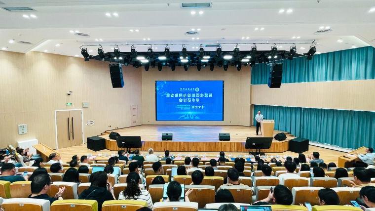 圆满举办“智慧校园建设与网络安全” 学术研讨会